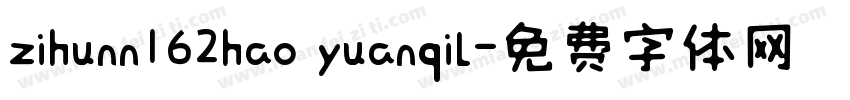 zihunn162hao yuanqil字体转换